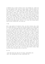 가축영양학 =) 돼지가 사료를 섭취할 경우 탄수화물과 단백질의 소화, 흡수 및 대사과정에 대하여 기술하시오-3