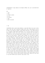 가축영양학)돼지가 사료를 섭취할 경우 탄수화물과 단백질의 소화, 흡수 및 대사과정에 대하여 기술하시오-1