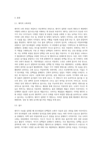 가축영양학)돼지가 사료를 섭취할 경우 탄수화물과 단백질의 소화, 흡수 및 대사과정에 대하여 기술하시오-2