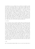 가축영양학)돼지가 사료를 섭취할 경우 탄수화물과 단백질의 소화, 흡수 및 대사과정에 대하여 기술하시오-3