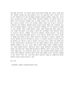 가축영양학)돼지가 사료를 섭취할 경우 탄수화물과 단백질의 소화, 흡수 및 대사과정에 대하여 기술하시오-4