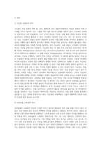 가축영양학_가금류, 단위동물, 반추동물의 소화관의 차이와 먹이의 차이-2