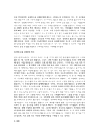가축영양학_가금류, 단위동물, 반추동물의 소화관의 차이와 먹이의 차이-3