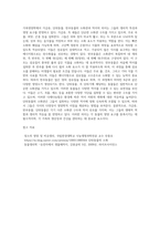 가축영양학_가금류, 단위동물, 반추동물의 소화관의 차이와 먹이의 차이-4
