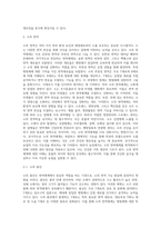 가축의 면역체계-2