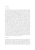 가축의 면역체계-4