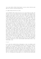 가축의 면역체계-6