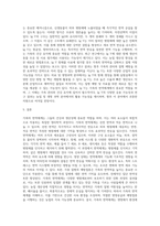 가축의 면역체계-7