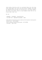 가축의 면역체계-8
