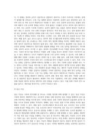 가축의 번식장해에 대하여 조사-3
