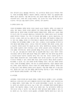 가축의 번식장해에 대하여 조사-7