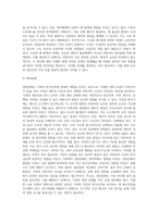가축의 번식장해에 대하여 조사-9