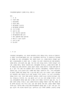 가축질병돼지콜레라가 인체에 미치는 영향 (1)-1