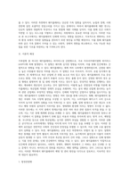 가축질병돼지콜레라가 인체에 미치는 영향 (1)-2