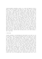 가축질병돼지콜레라가 인체에 미치는 영향 (1)-3