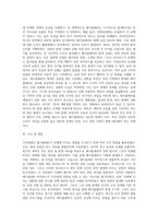 가축질병돼지콜레라가 인체에 미치는 영향 (1)-5