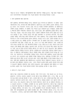가축질병돼지콜레라가 인체에 미치는 영향 (1)-8