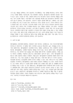 가축질병돼지콜레라가 인체에 미치는 영향 (1)-9