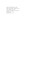 가축질병돼지콜레라가 인체에 미치는 영향 (1)-10
