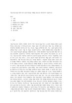 가출 청소년을 위한 복지 실천 방안을 사례를 중심으로 제시하여 기술하시오 (14)-1