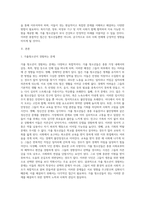 가출 청소년을 위한 복지 실천 방안을 사례를 중심으로 제시하여 기술하시오 (14)-2