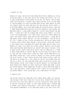 가출 청소년을 위한 복지 실천 방안을 사례를 중심으로 제시하여 기술하시오 (14)-3