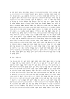 가출 청소년을 위한 복지 실천 방안을 사례를 중심으로 제시하여 기술하시오 (14)-4