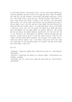 가출 청소년을 위한 복지 실천 방안을 사례를 중심으로 제시하여 기술하시오 (14)-5