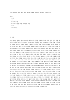 가출 청소년을 위한 복지 실천 방안을 사례를 중심으로 제시하여 기술하시오 (15)-1