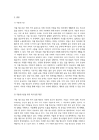 가출 청소년을 위한 복지 실천 방안을 사례를 중심으로 제시하여 기술하시오 (15)-2