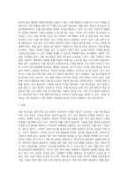 가출 청소년을 위한 복지 실천 방안을 사례를 중심으로 제시하여 기술하시오 (15)-3
