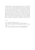 가출 청소년을 위한 복지 실천 방안을 사례를 중심으로 제시하여 기술하시오 (15)-4