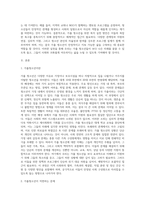 가출 청소년을 위한 복지 실천 방안을 사례를 중심으로 제시하여 기술하시오 (17)-2