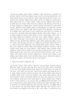가출 청소년을 위한 복지 실천 방안을 사례를 중심으로 제시하여 기술하시오 (17)-3