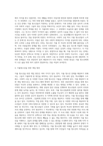가출 청소년을 위한 복지 실천 방안을 사례를 중심으로 제시하여 기술하시오 (17)-4