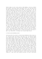 가출 청소년을 위한 복지 실천 방안을 사례를 중심으로 제시하여 기술하시오 (17)-6