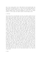 가출 청소년을 위한 복지 실천 방안을 사례를 중심으로 제시하여 기술하시오 (17)-8