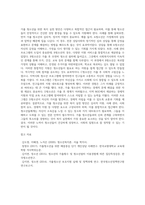 가출 청소년을 위한 복지 실천 방안을 사례를 중심으로 제시하여 기술하시오 (17)-9