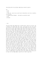 가출 청소년을 위한 복지 실천 방안을 사례를 중심으로 제시하여 기술하시오 (18)-1