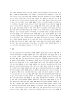 가출 청소년을 위한 복지 실천 방안을 사례를 중심으로 제시하여 기술하시오 (18)-3