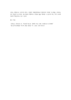 가출 청소년을 위한 복지 실천 방안을 사례를 중심으로 제시하여 기술하시오 (18)-4