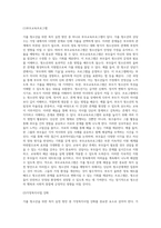 가출 청소년을 위한 복지 실천 방안을 사례를 중심으로 제시하여 기술하시오 (2)-4