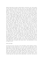 가출 청소년을 위한 복지 실천 방안을 사례를 중심으로 제시하여 기술하시오 (2)-5