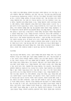 가출 청소년을 위한 복지 실천 방안을 사례를 중심으로 제시하여 기술하시오 (2)-6