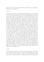 가출 청소년을 위한 복지 실천 방안을 사례를 중심으로 제시하여 기술하시오 (2)-7