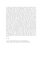 가출 청소년을 위한 복지 실천 방안을 사례를 중심으로 제시하여 기술하시오 (2)-8
