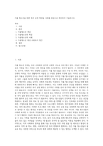 가출 청소년을 위한 복지 실천 방안을 사례를 중심으로 제시하여 기술하시오 (20)-1