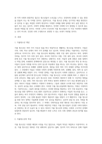 가출 청소년을 위한 복지 실천 방안을 사례를 중심으로 제시하여 기술하시오 (20)-2