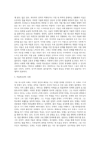 가출 청소년을 위한 복지 실천 방안을 사례를 중심으로 제시하여 기술하시오 (20)-3