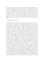 가출 청소년을 위한 복지 실천 방안을 사례를 중심으로 제시하여 기술하시오 (20)-4